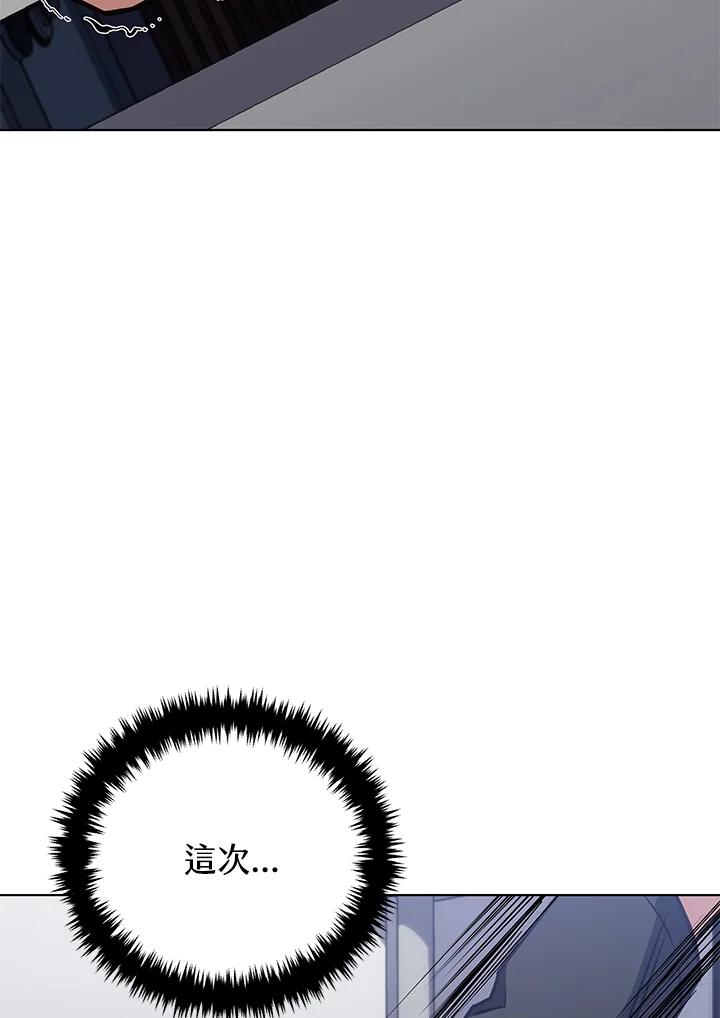 《感应者——记忆的碎片》第25话 第115页