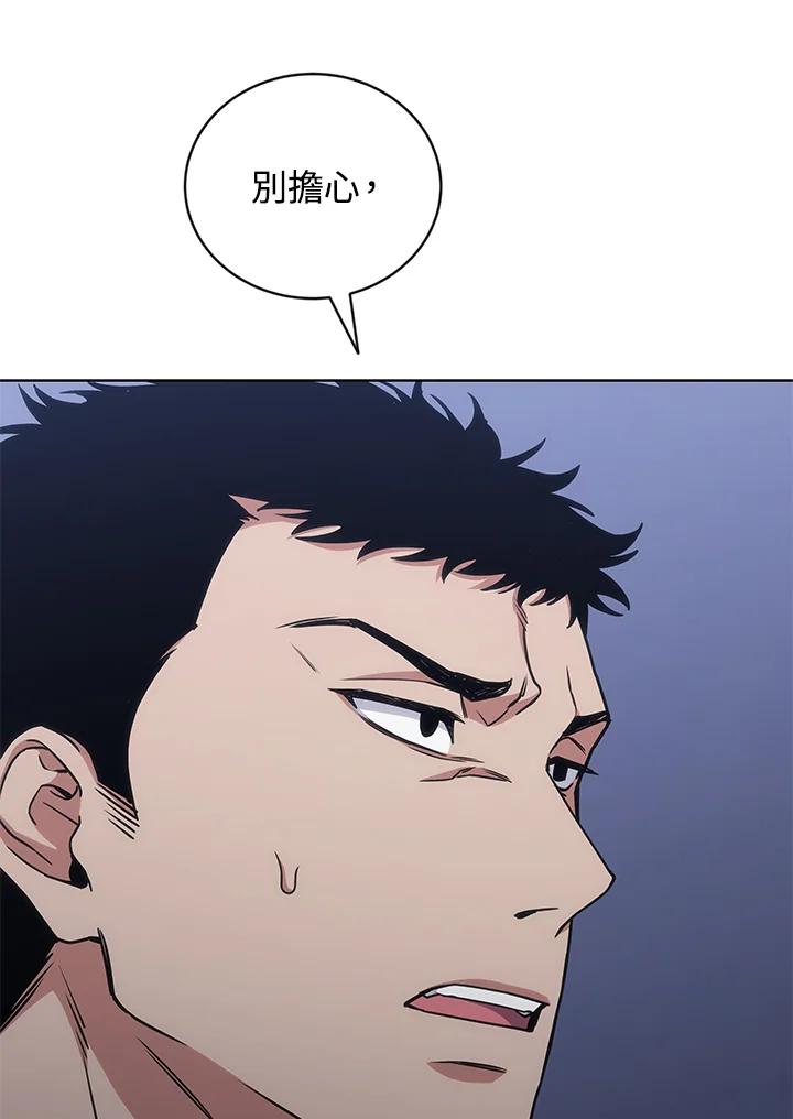 《感应者——记忆的碎片》第25话 第92页