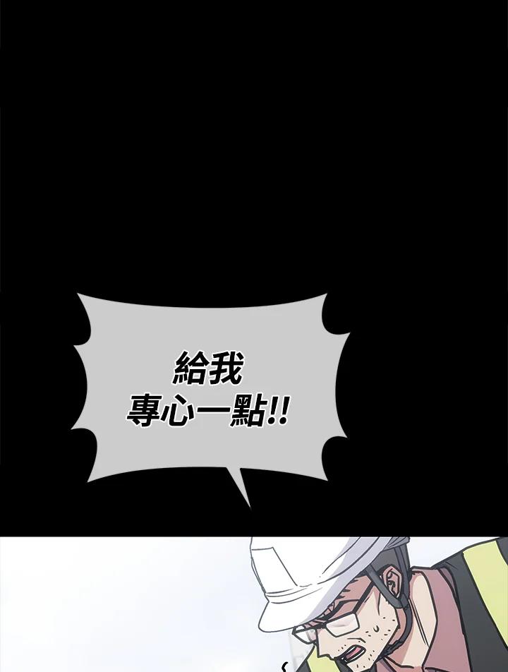 《感应者——记忆的碎片》第25话 第106页