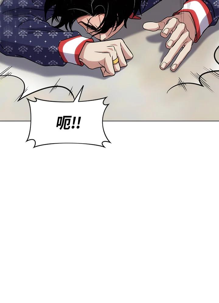 《感应者——记忆的碎片》第25话 第12页
