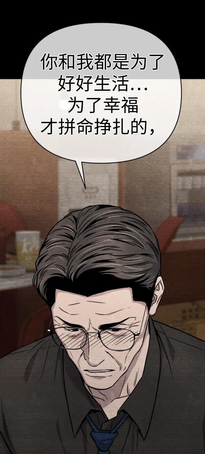 《新职员王小明》第26话 第6页