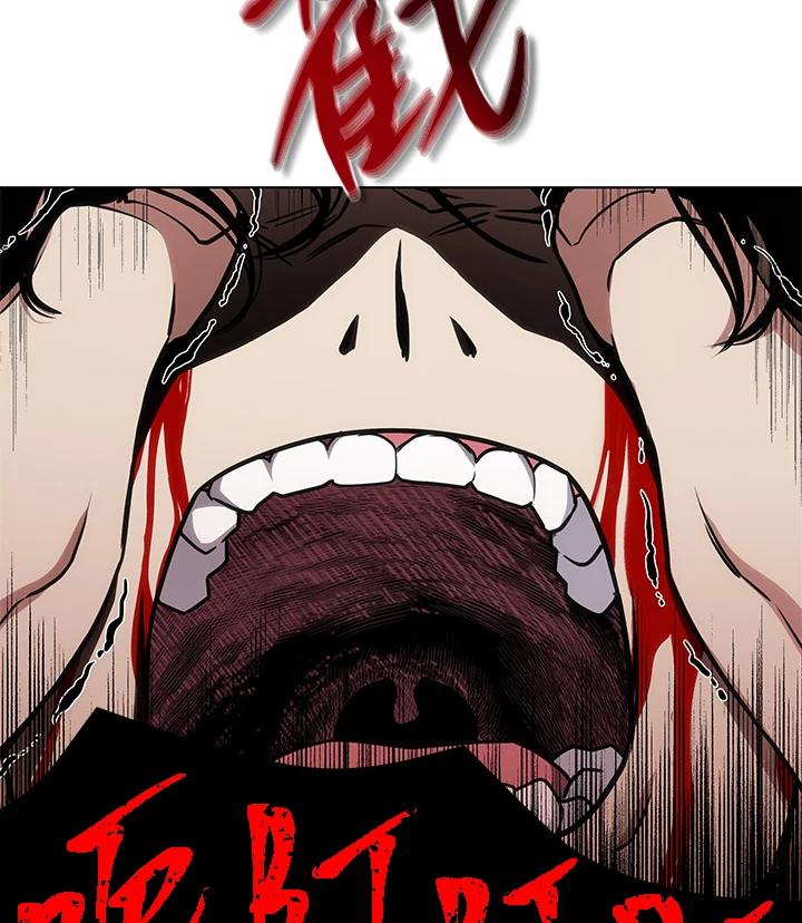 《感应者——记忆的碎片》第25话 第63页