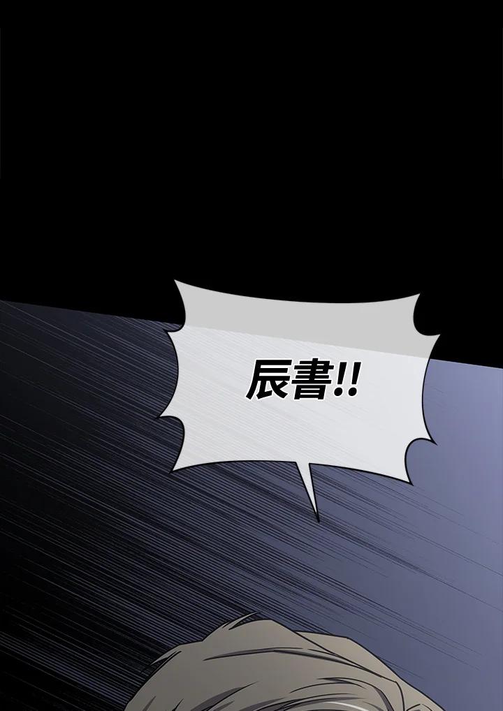 《感应者——记忆的碎片》第25话 第56页