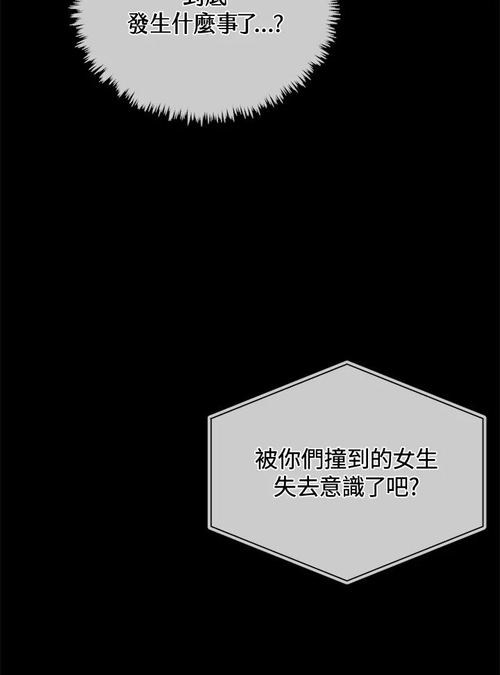 《感应者——记忆的碎片》第25话 第40页