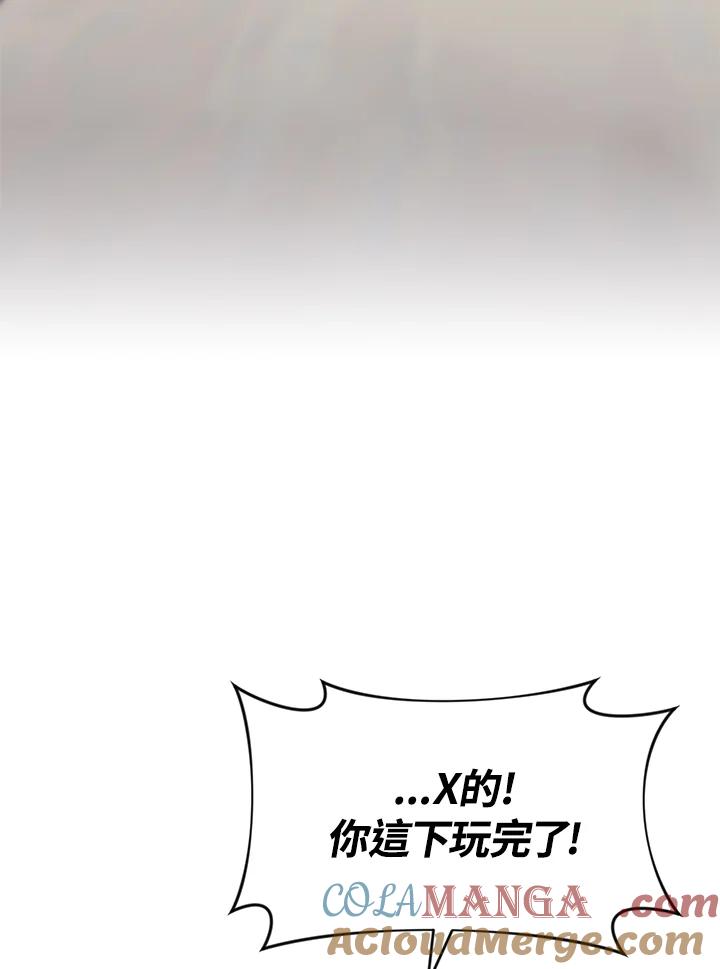 《感应者——记忆的碎片》第25话 第69页