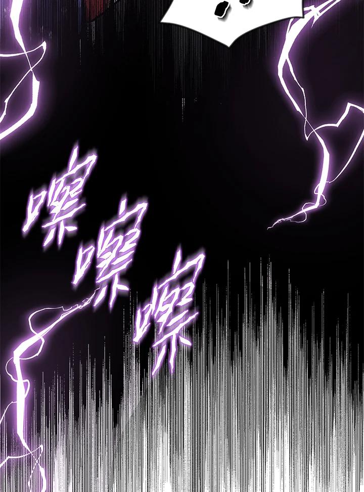 《感应者——记忆的碎片》第25话 第80页