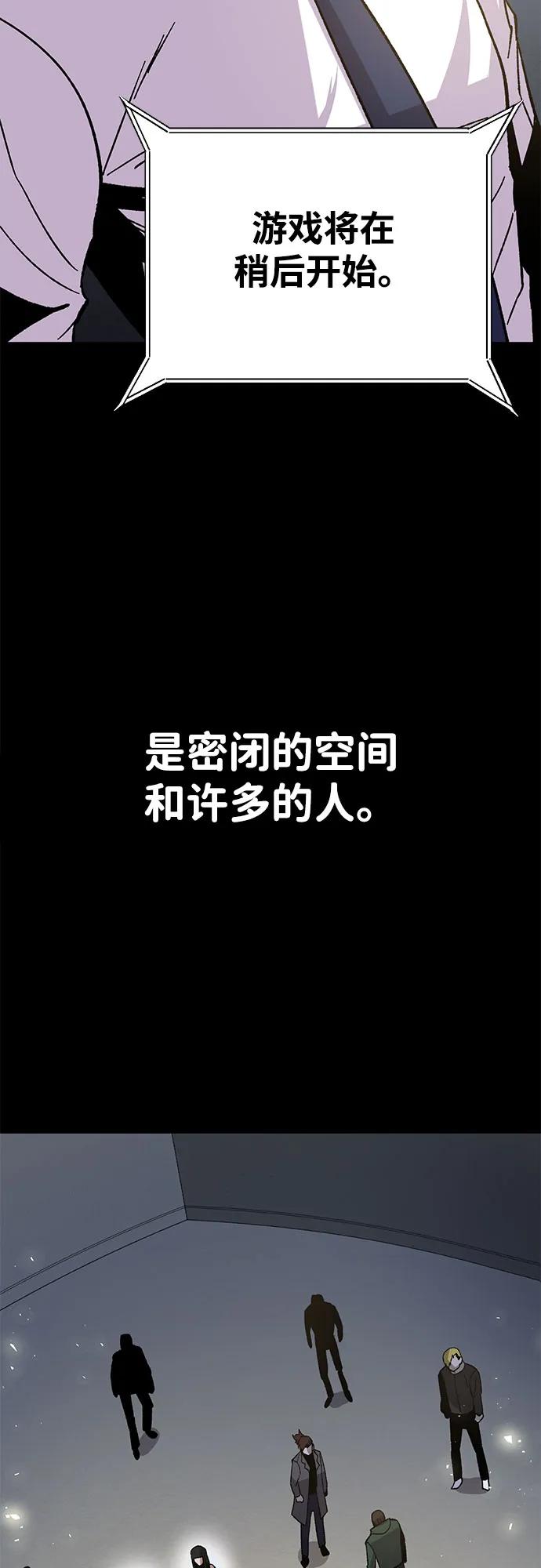 《钱途无限》[第26话] 生存游戏 第4页