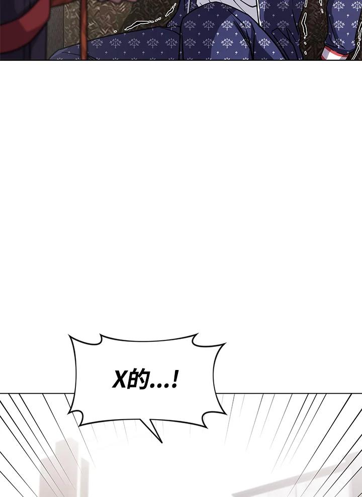 《感应者——记忆的碎片》第25话 第8页