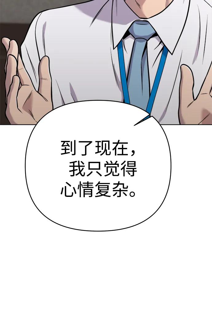 《新职员王小明》第26话 第28页