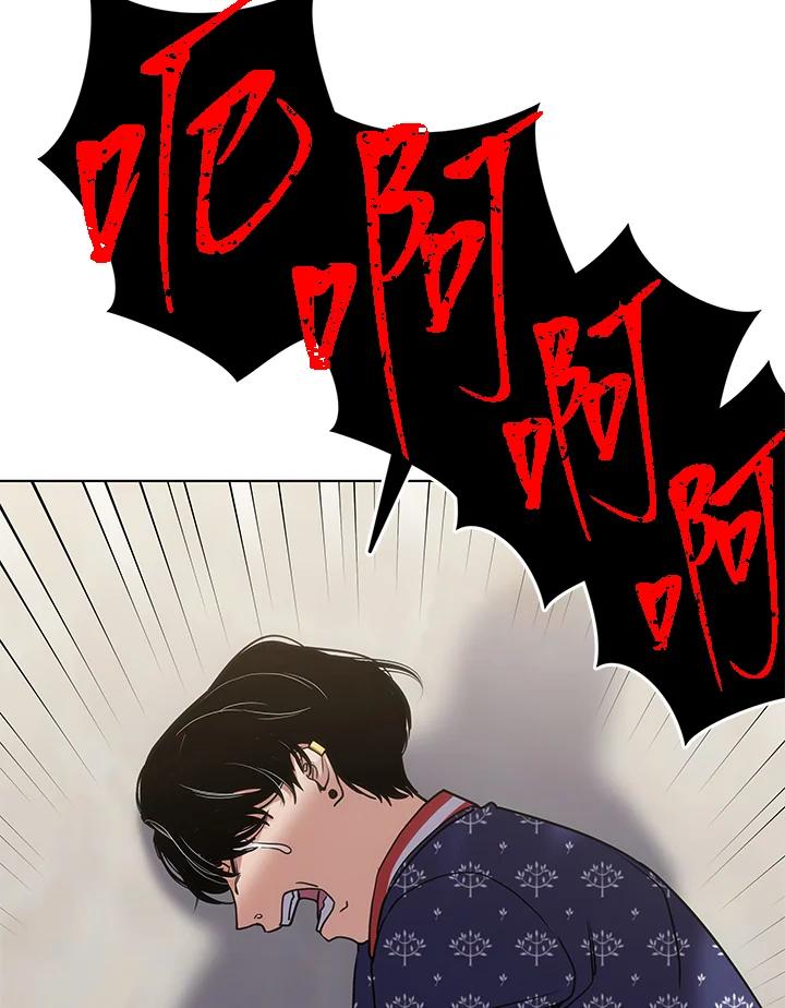 《感应者——记忆的碎片》第25话 第20页