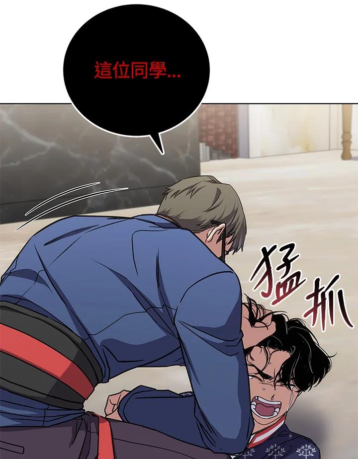 《感应者——记忆的碎片》第25话 第23页