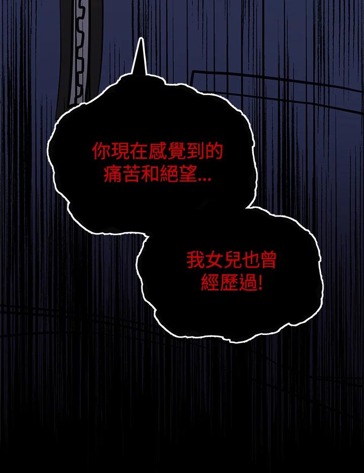 《感应者——记忆的碎片》第25话 第32页