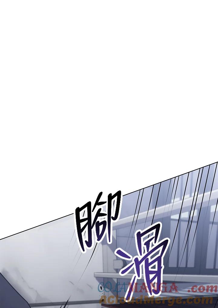 《感应者——记忆的碎片》第25话 第97页