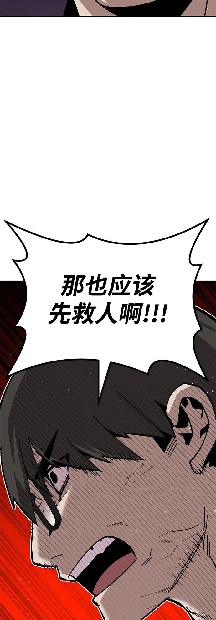 《钱途无限》[第26话] 生存游戏 第60页