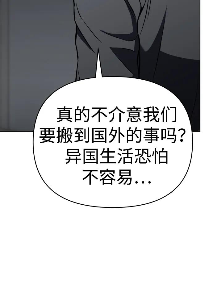 《新职员王小明》第26话 第47页