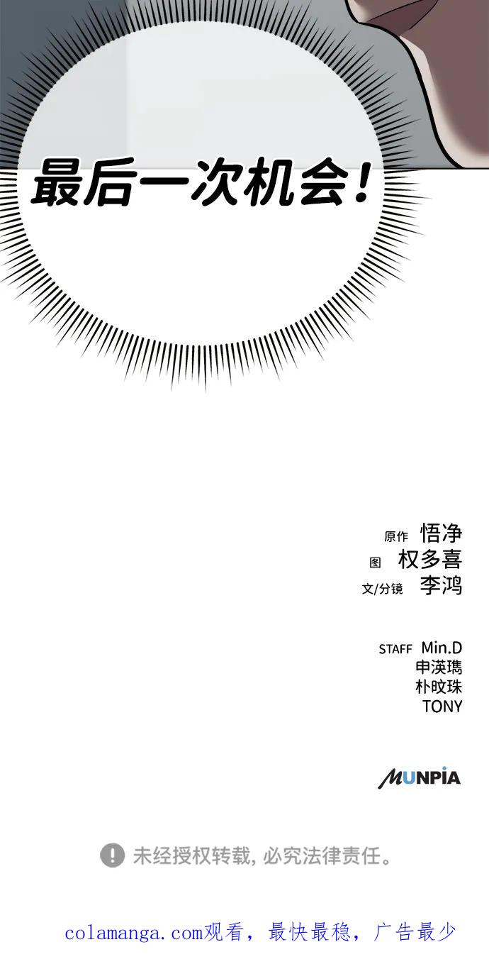 《新职员王小明》第26话 第128页