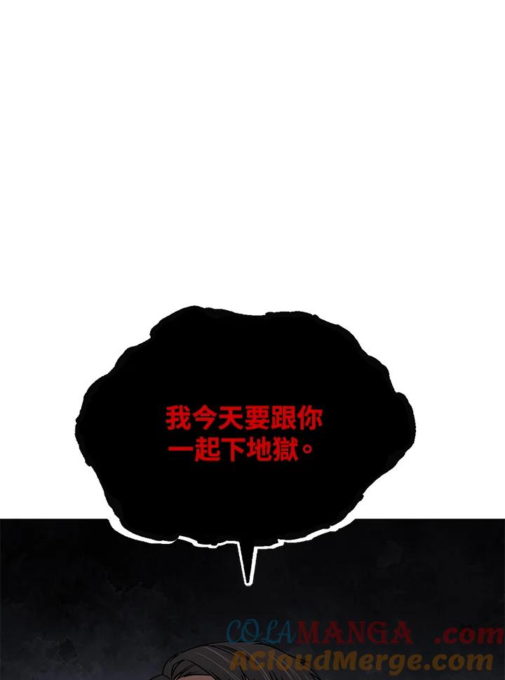 《感应者——记忆的碎片》第25话 第73页