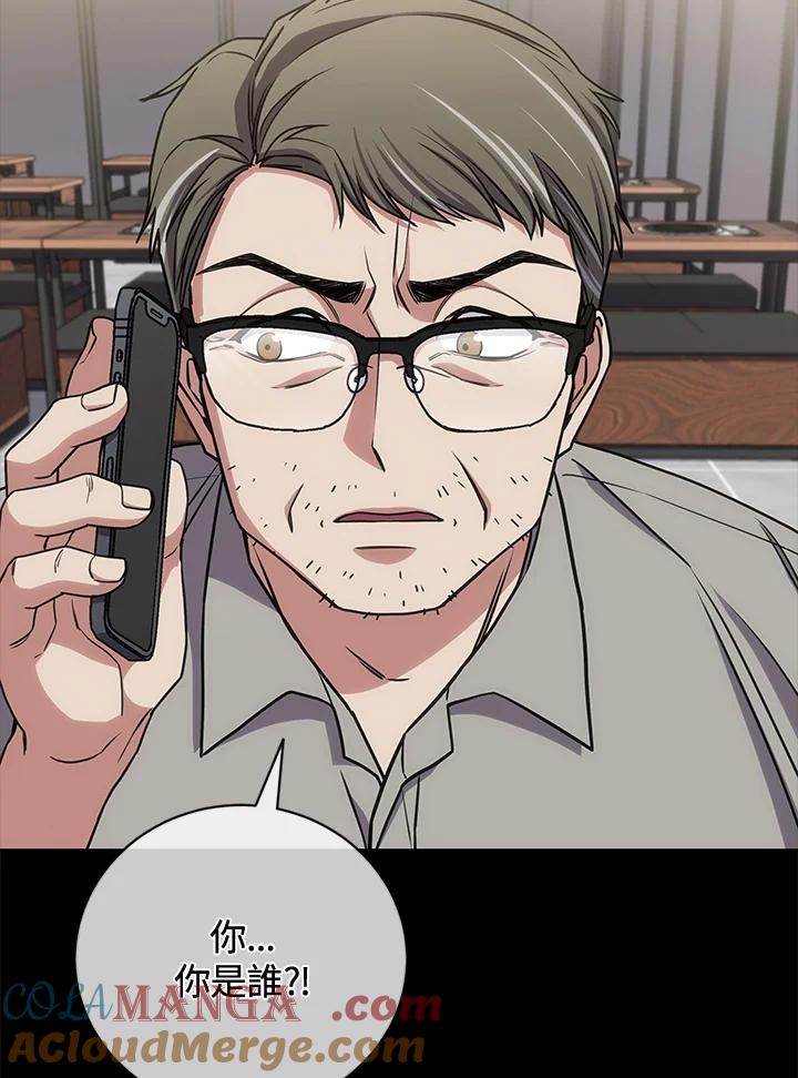 《感应者——记忆的碎片》第25话 第37页