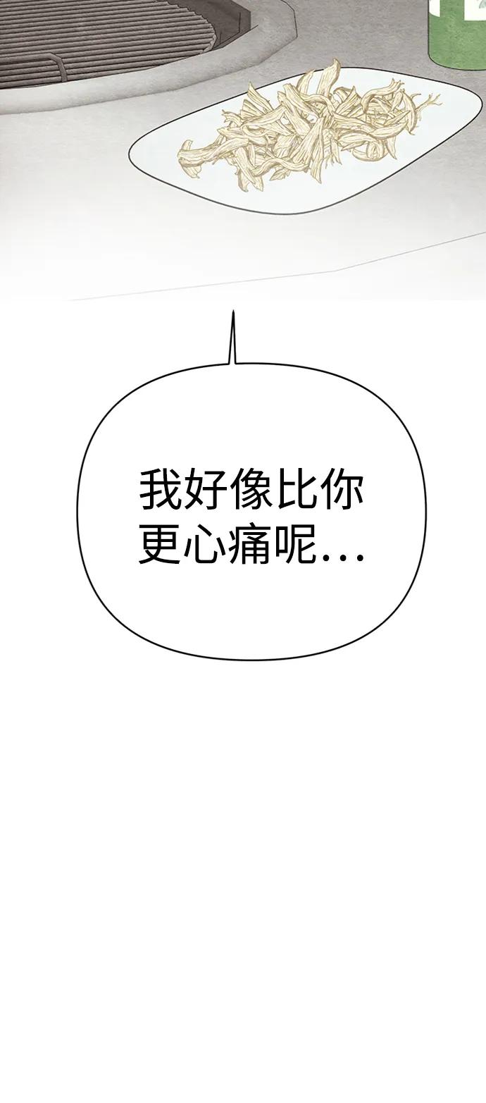 《新职员王小明》第26话 第11页