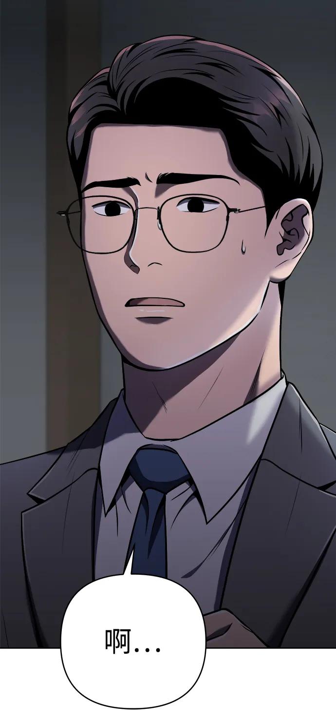 《新职员王小明》第26话 第44页