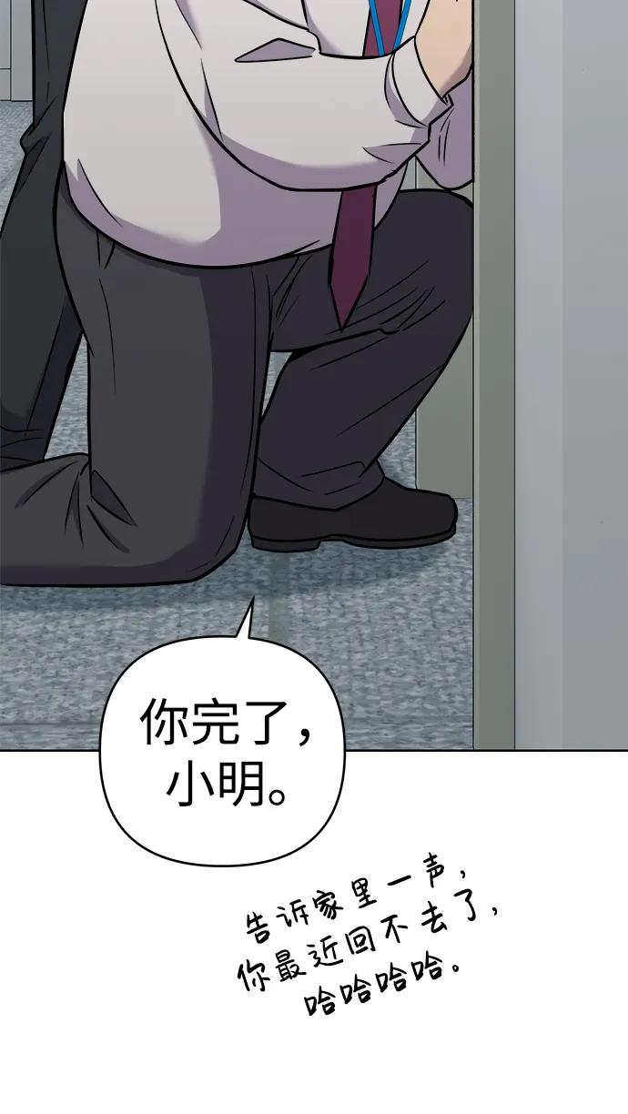 《新职员王小明》第26话 第119页