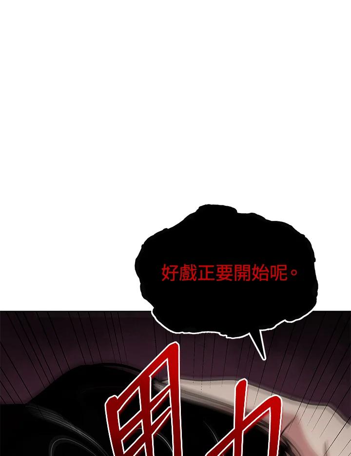 《感应者——记忆的碎片》第25话 第27页