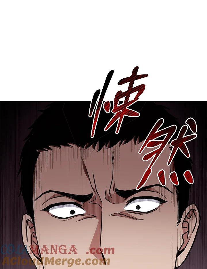 《感应者——记忆的碎片》第25话 第121页
