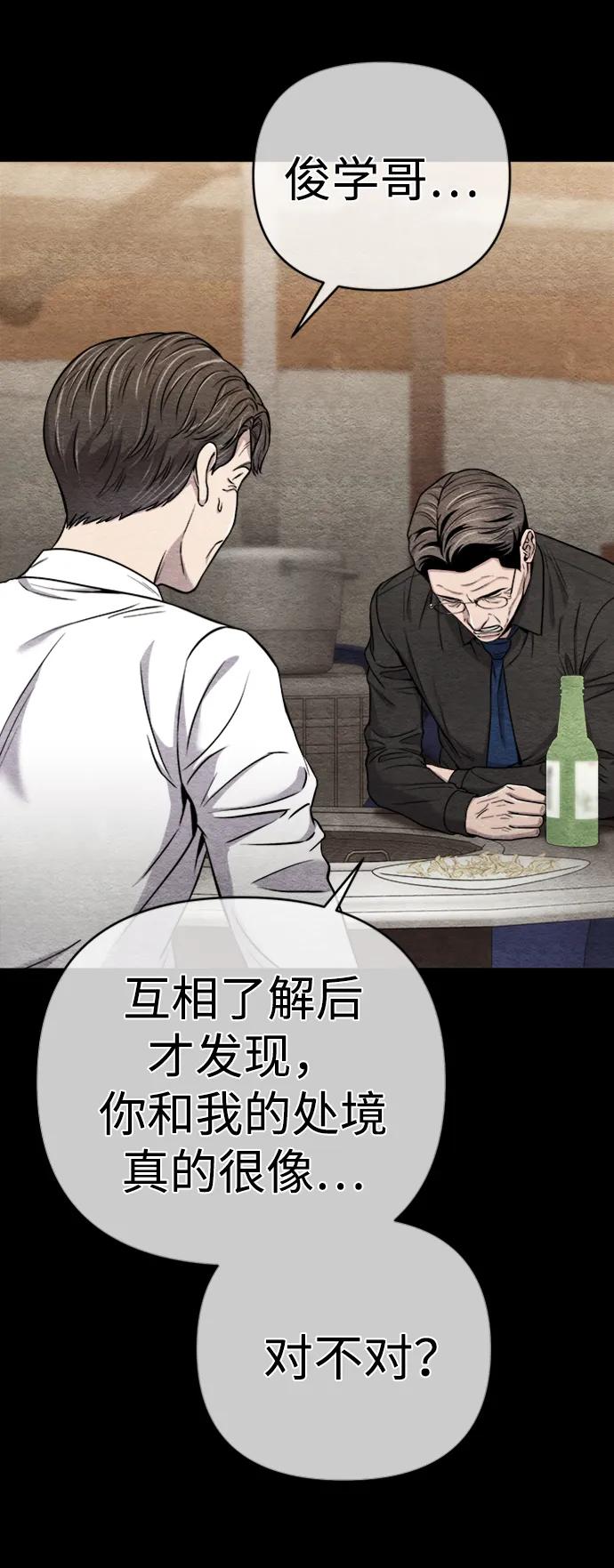 《新职员王小明》第26话 第4页