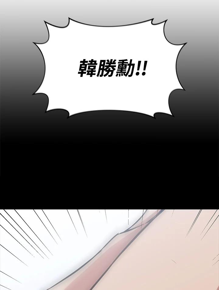 《感应者——记忆的碎片》第25话 第104页