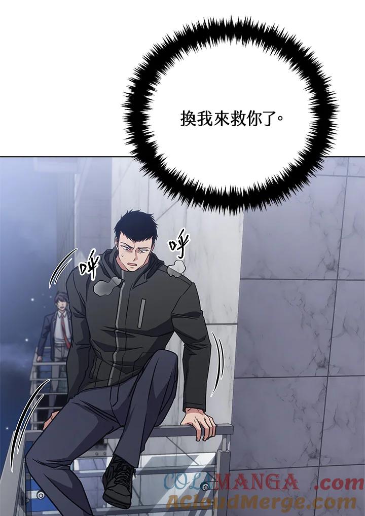 《感应者——记忆的碎片》第25话 第117页