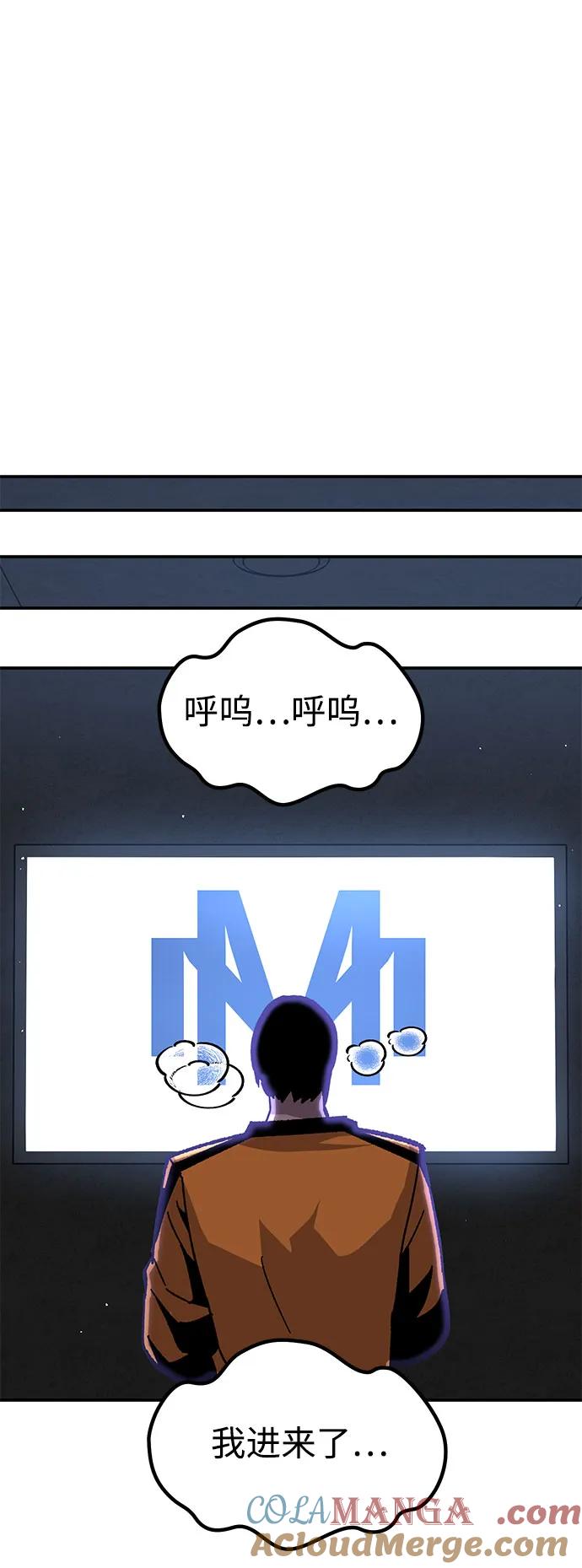 《钱途无限》[第26话] 生存游戏 第53页