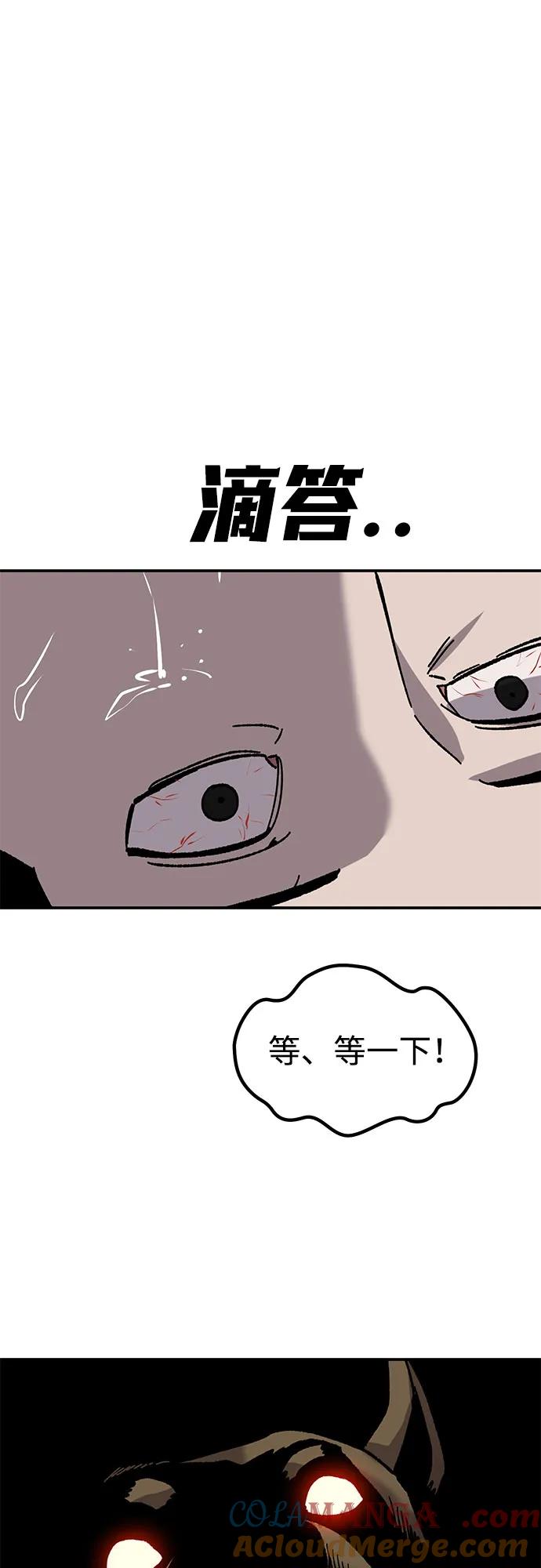 《钱途无限》[第26话] 生存游戏 第45页