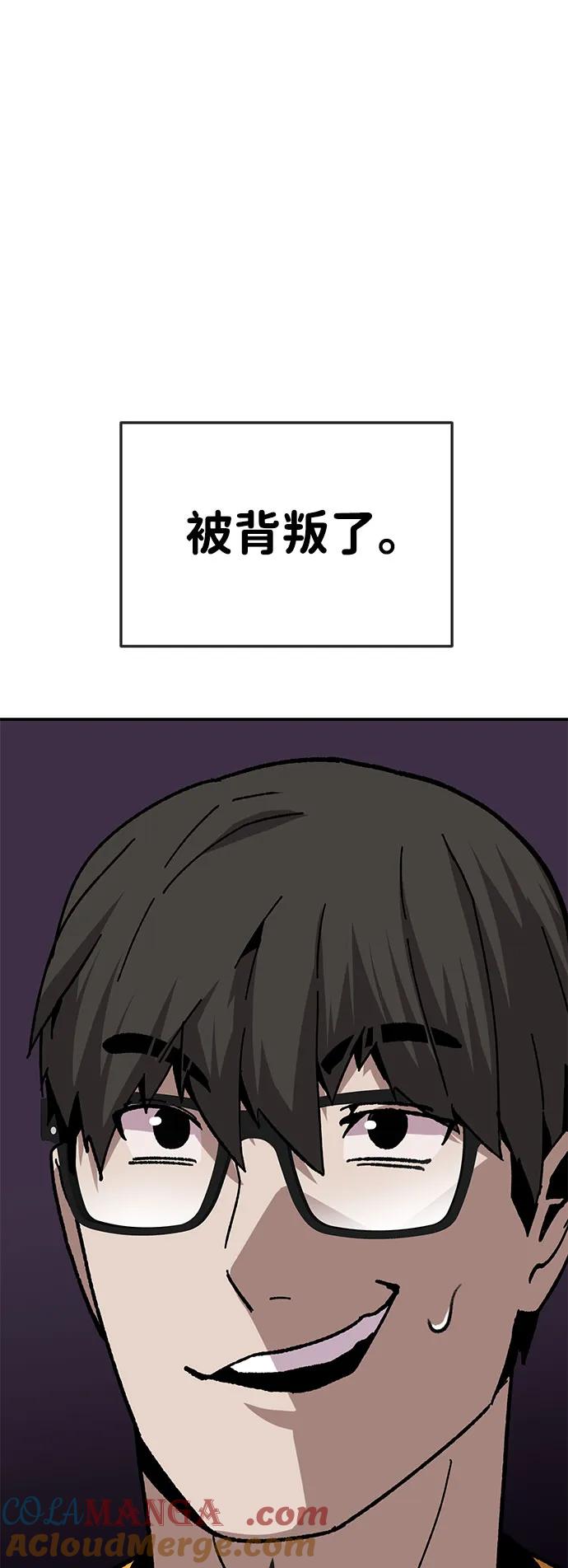 《钱途无限》[第26话] 生存游戏 第105页