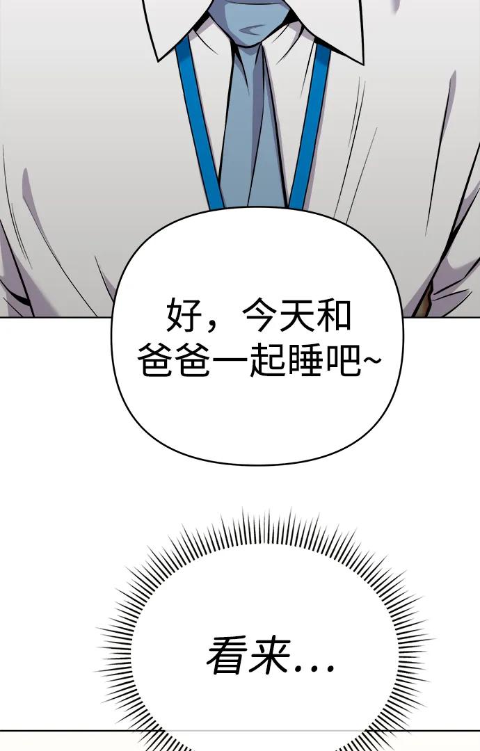 《新职员王小明》第26话 第34页
