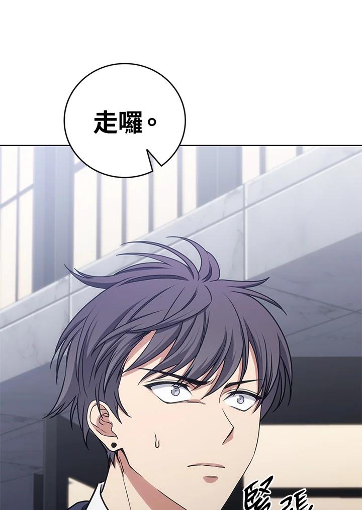 《感应者——记忆的碎片》第25话 第94页