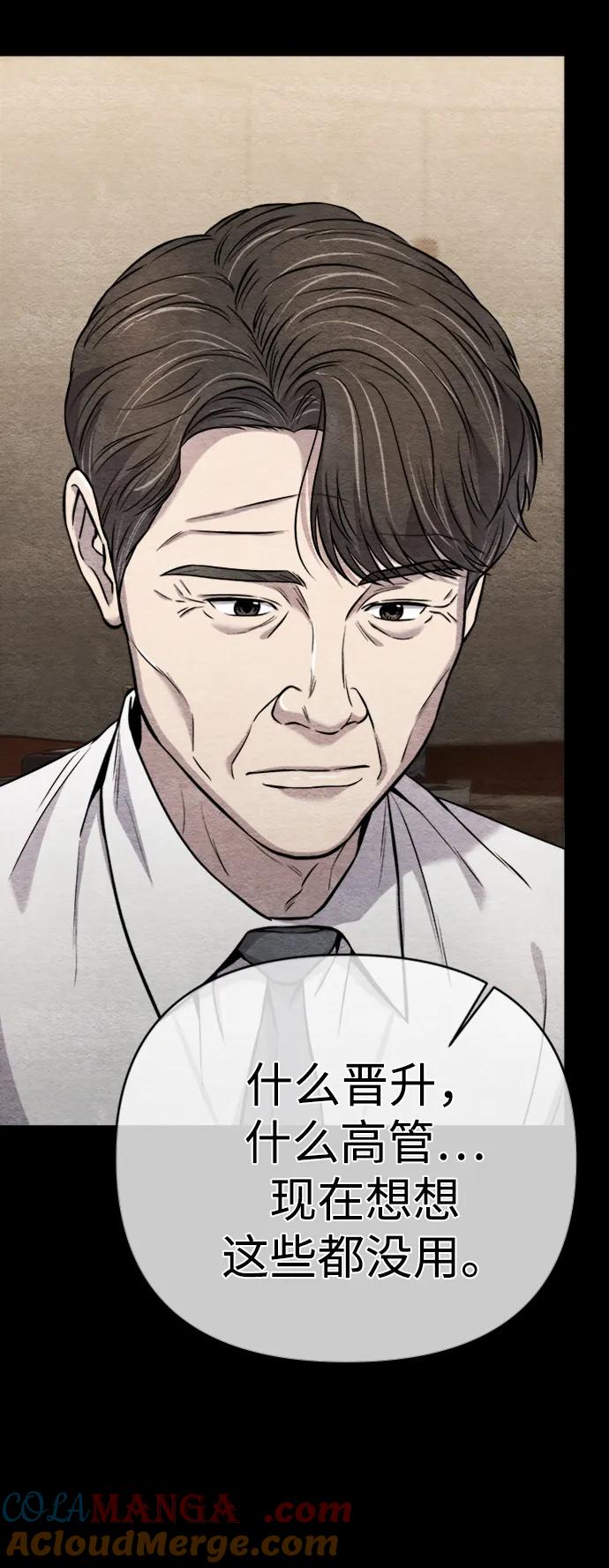 《新职员王小明》第26话 第5页