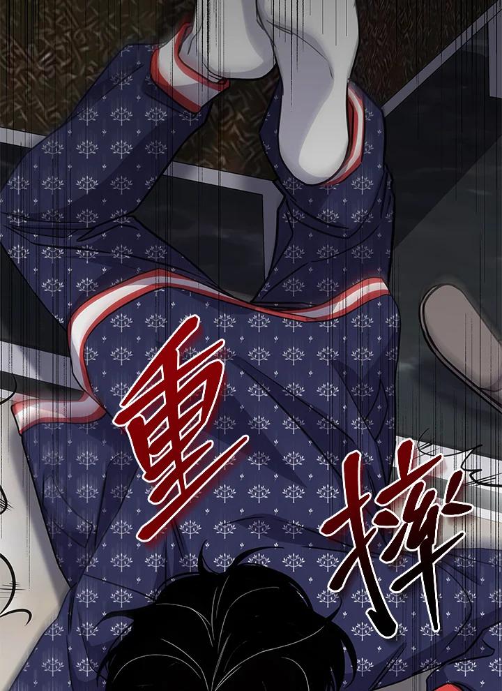 《感应者——记忆的碎片》第25话 第11页
