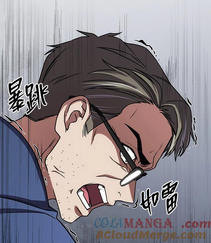 《感应者——记忆的碎片》第25话 第61页