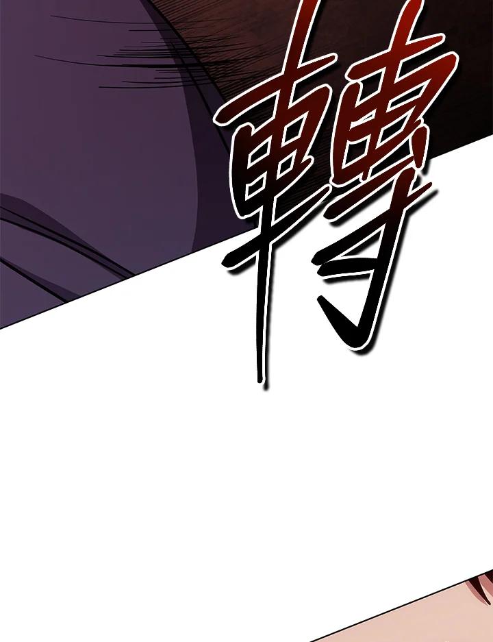 《感应者——记忆的碎片》第25话 第126页