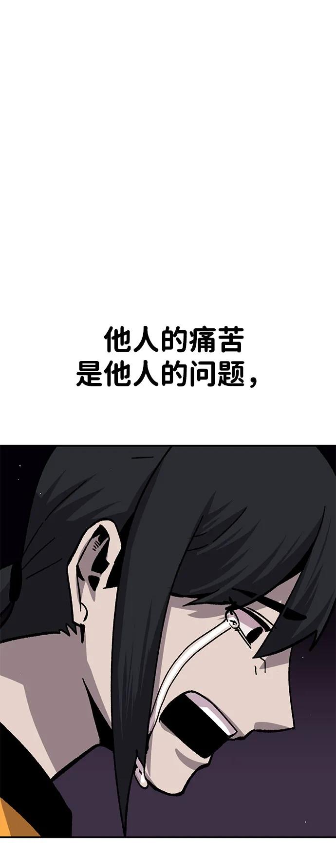 《钱途无限》[第26话] 生存游戏 第58页
