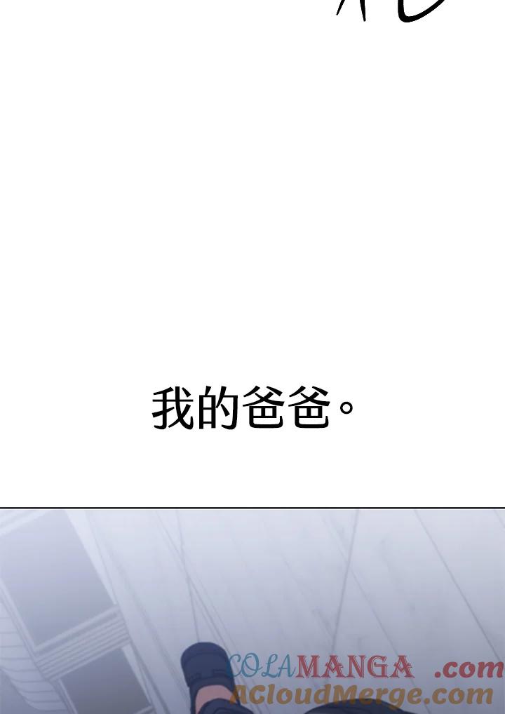 《感应者——记忆的碎片》第25话 第113页