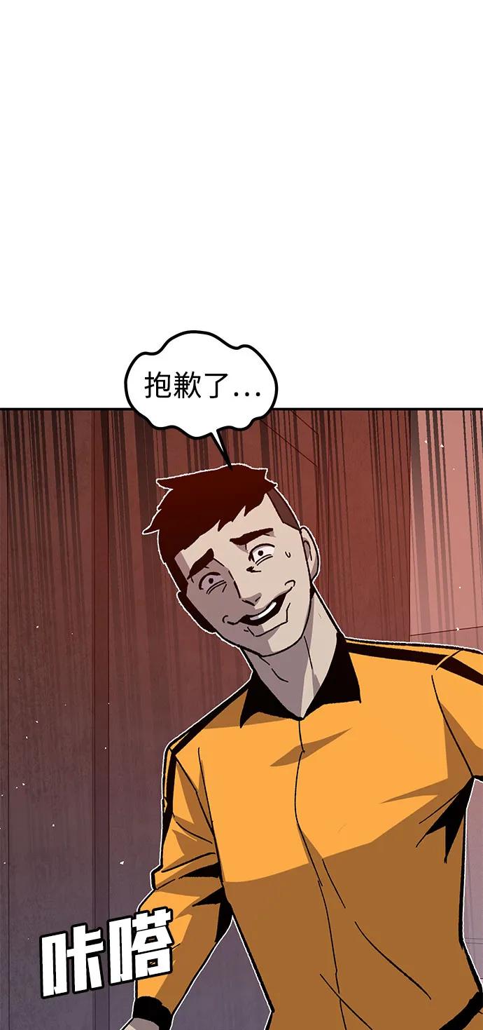 《钱途无限》[第26话] 生存游戏 第43页