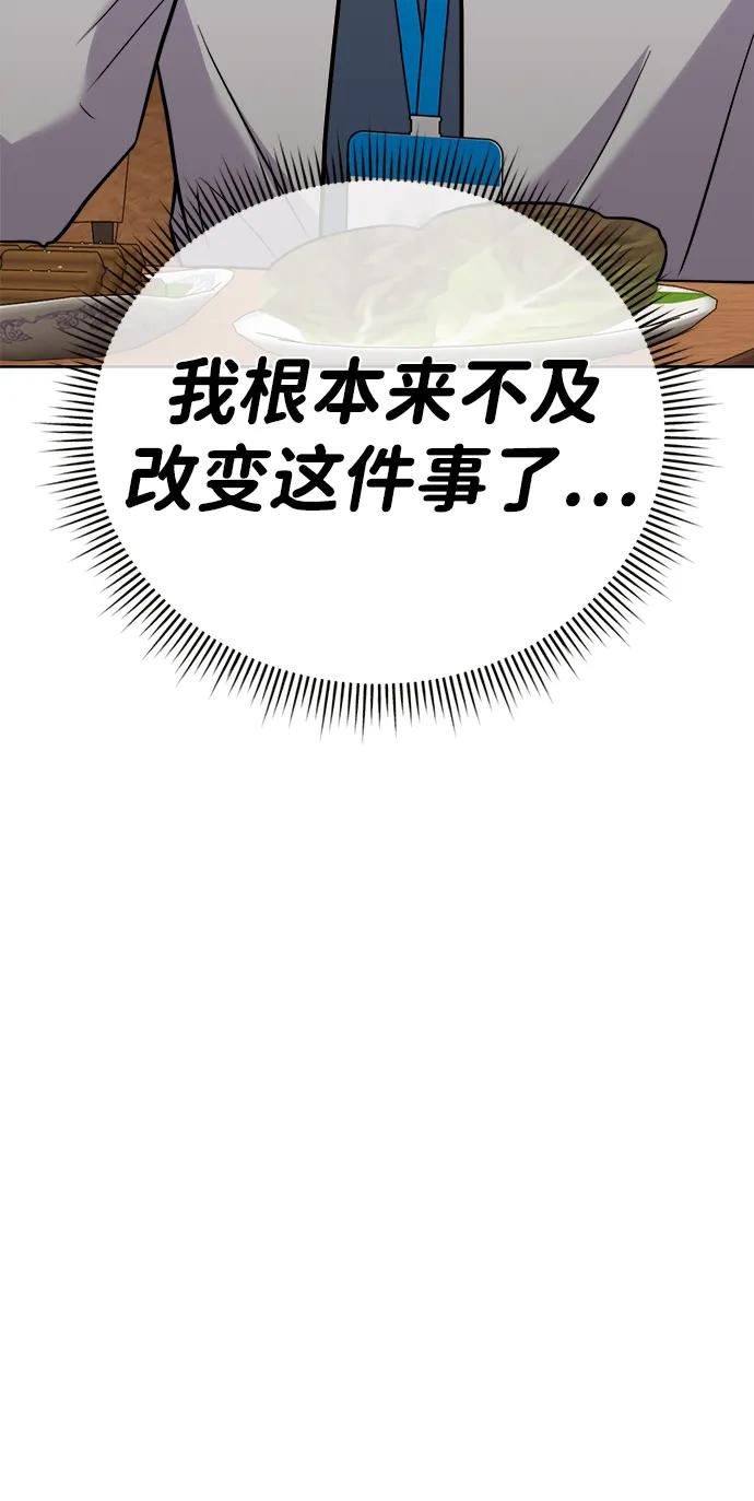 《新职员王小明》第26话 第36页