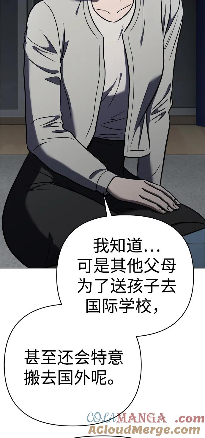 《新职员王小明》第26话 第49页