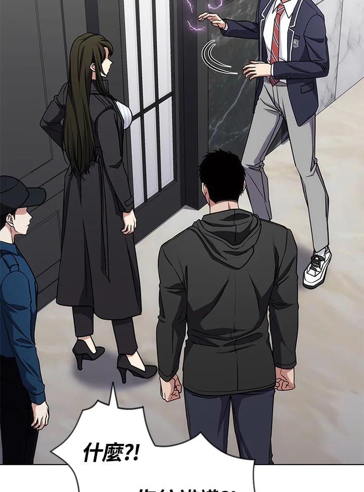 《感应者——记忆的碎片》第25话 第82页