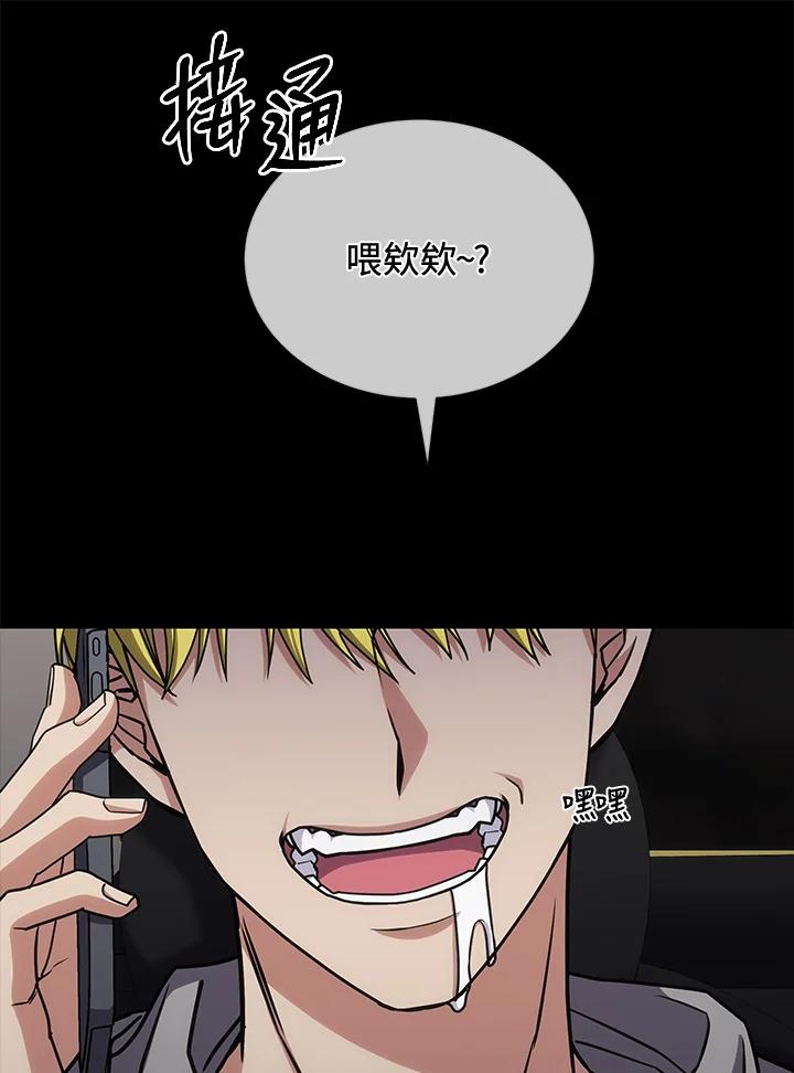 《感应者——记忆的碎片》第25话 第35页