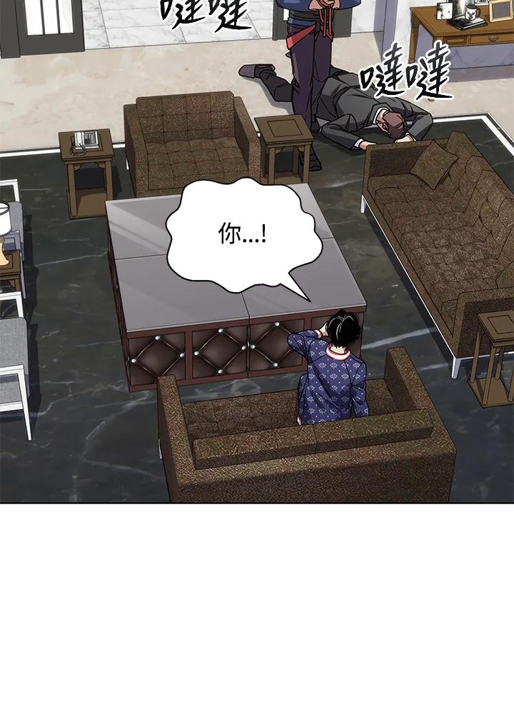 《感应者——记忆的碎片》第25话 第6页