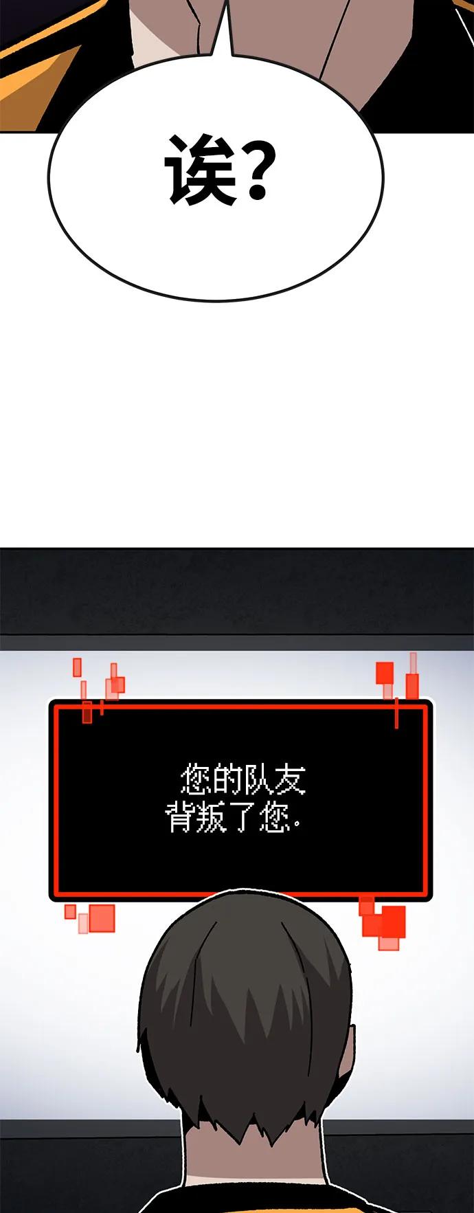 《钱途无限》[第26话] 生存游戏 第106页