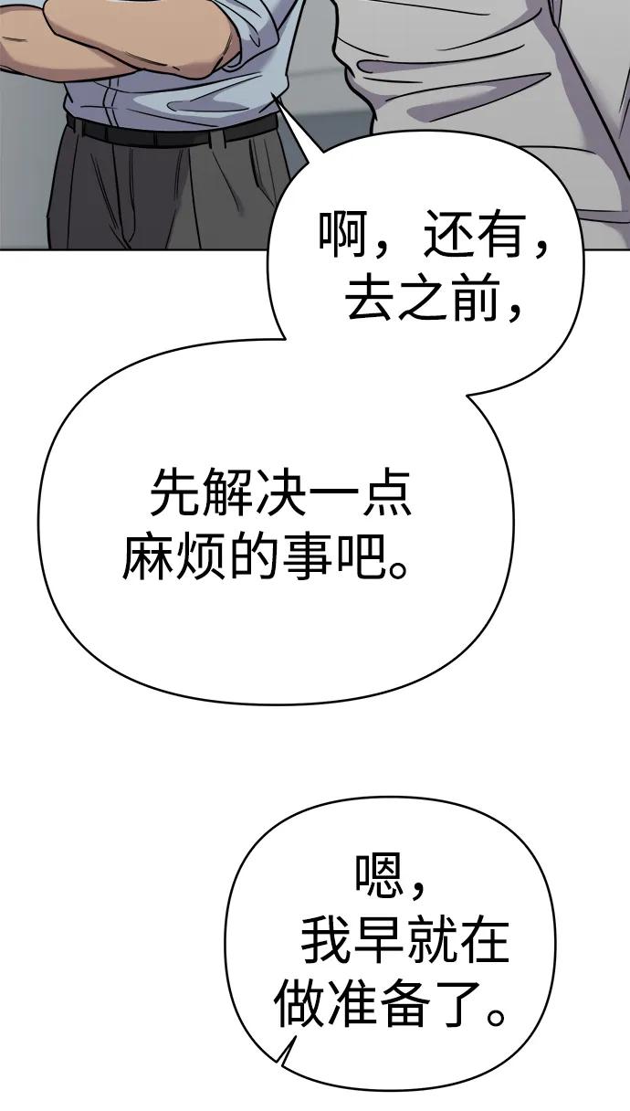《新职员王小明》第26话 第115页