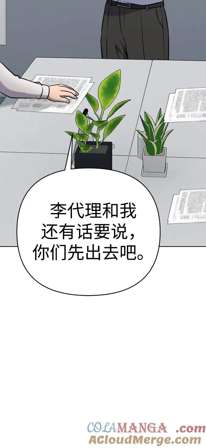 《新职员王小明》第26话 第101页